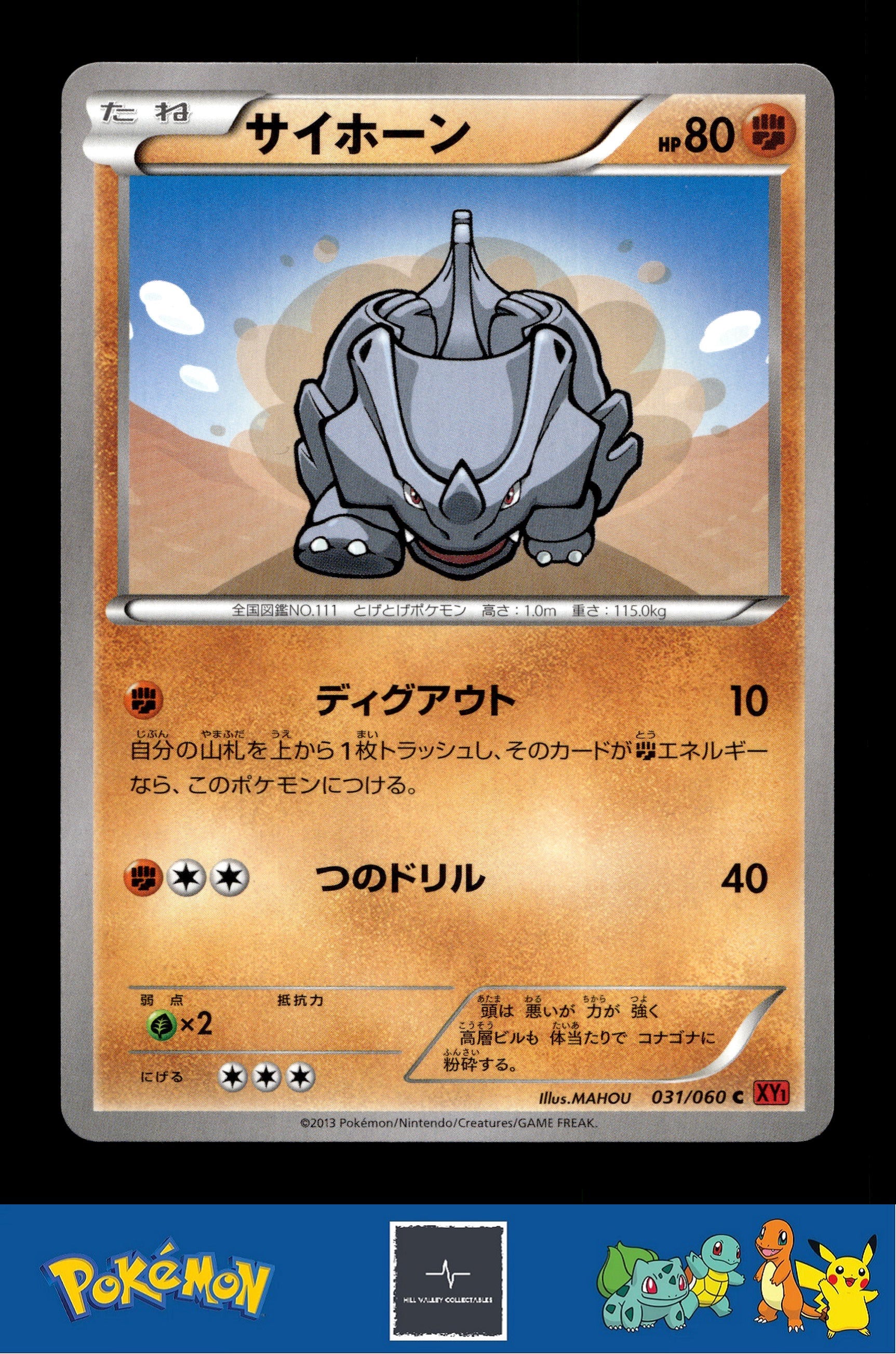 2014 Japanese Pokemon XY1 Collection Y 031/060 Rhyhorn Unlimited