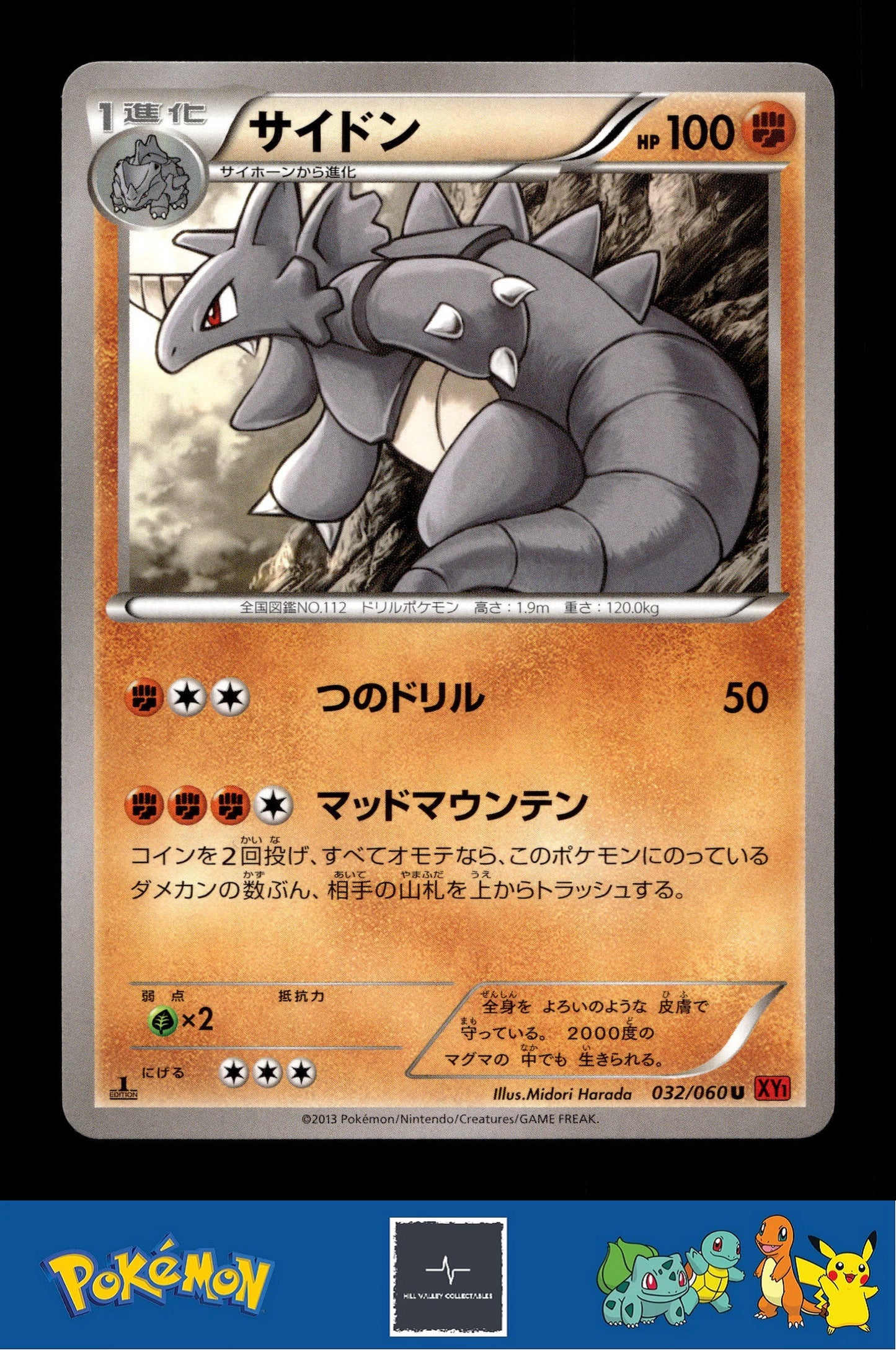 2014 Japanese Pokemon XY1 Collection Y 032/060 Rhydon 1st Ed