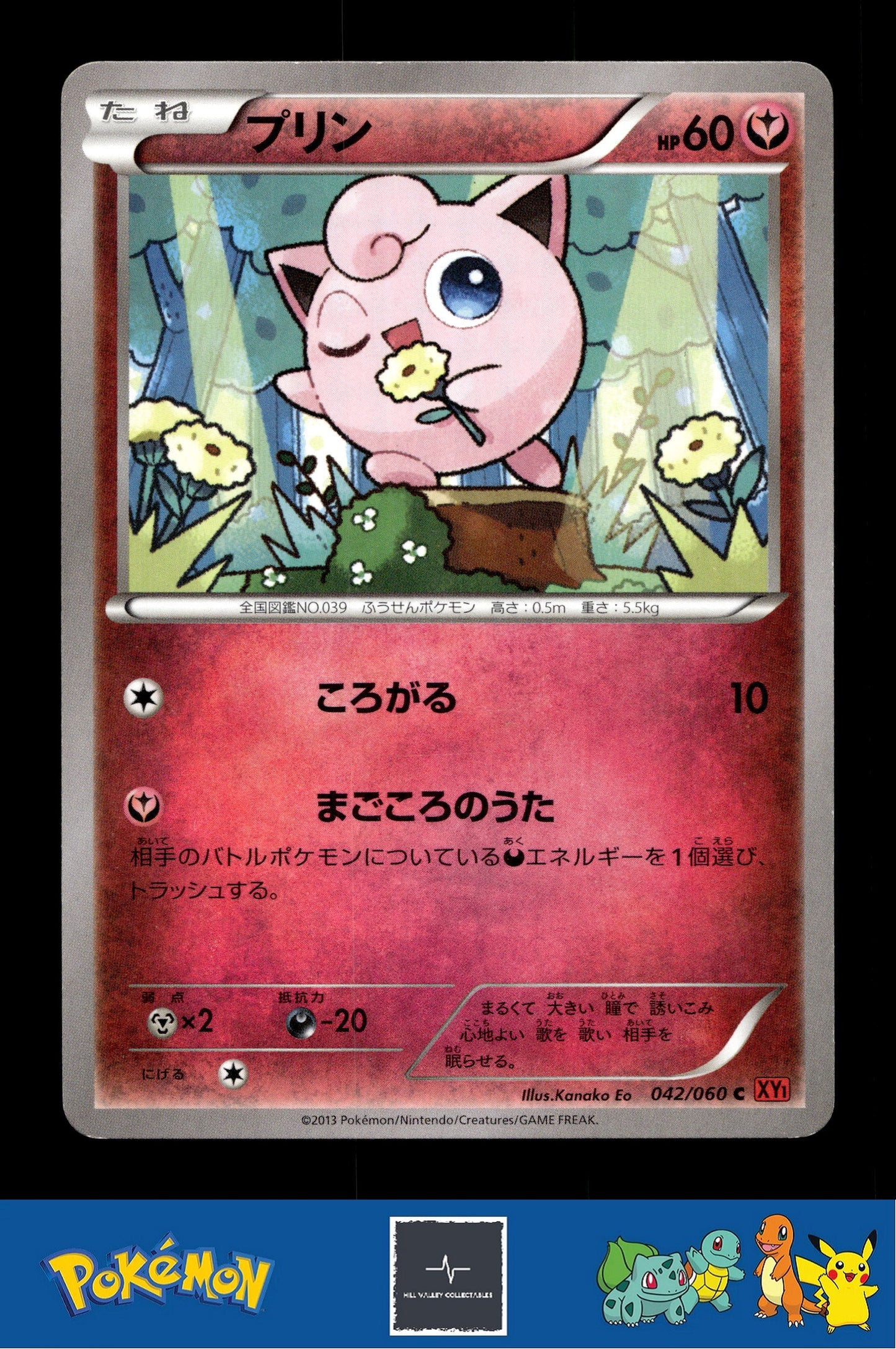 2014 Japanese Pokemon XY1 Collection Y 042/060 Jigglypuff Unlimited