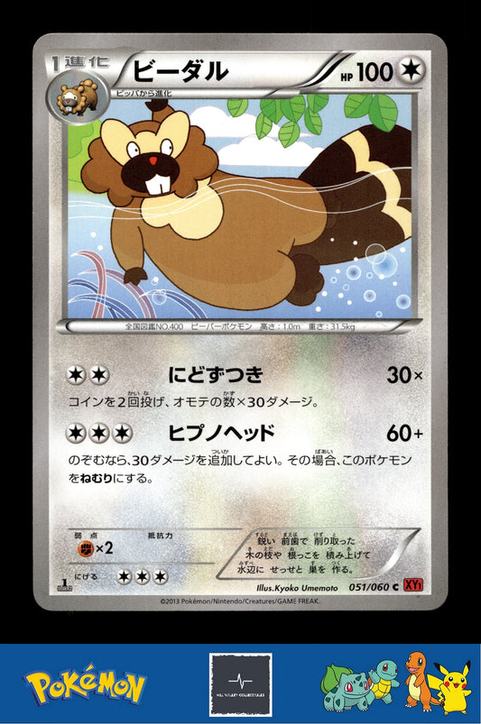 2014 Japanese Pokemon XY1 Collection Y 051/060 Bibarel 1st Ed