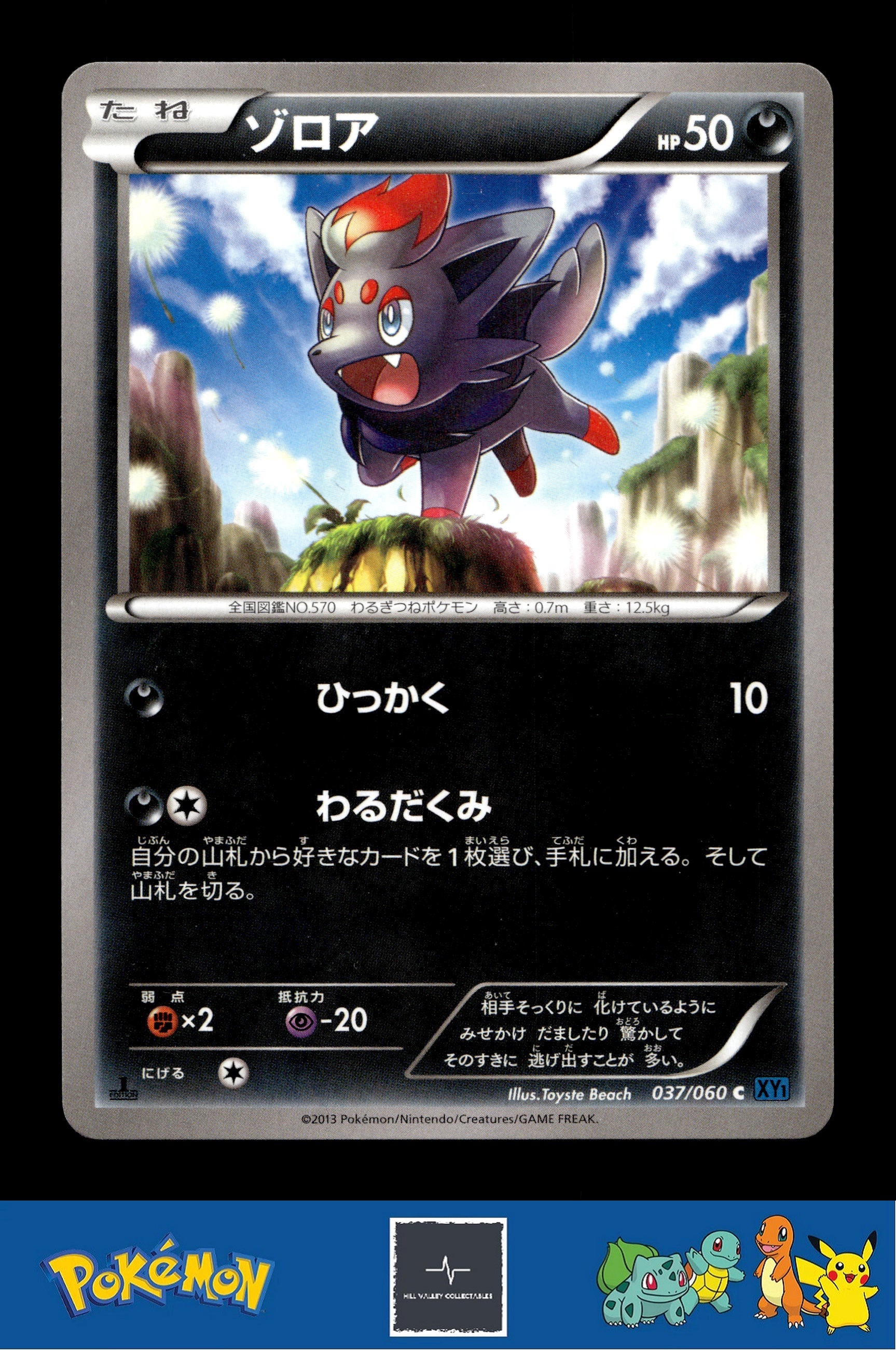 2013 Japanese Pokemon XY1 Collection X 037/060 Zorua 1st Ed