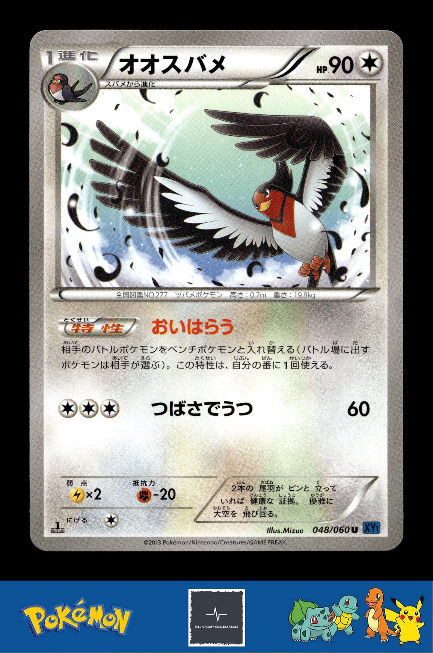 2013 Japanese Pokemon XY1 Collection X 048/060 Swellow 1st Ed