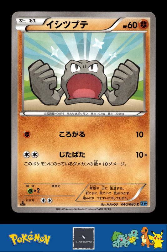 2014 Japanese Pokemon XY2 Wild Blaze 040/080 Geodude (MAHOU) 1st Ed