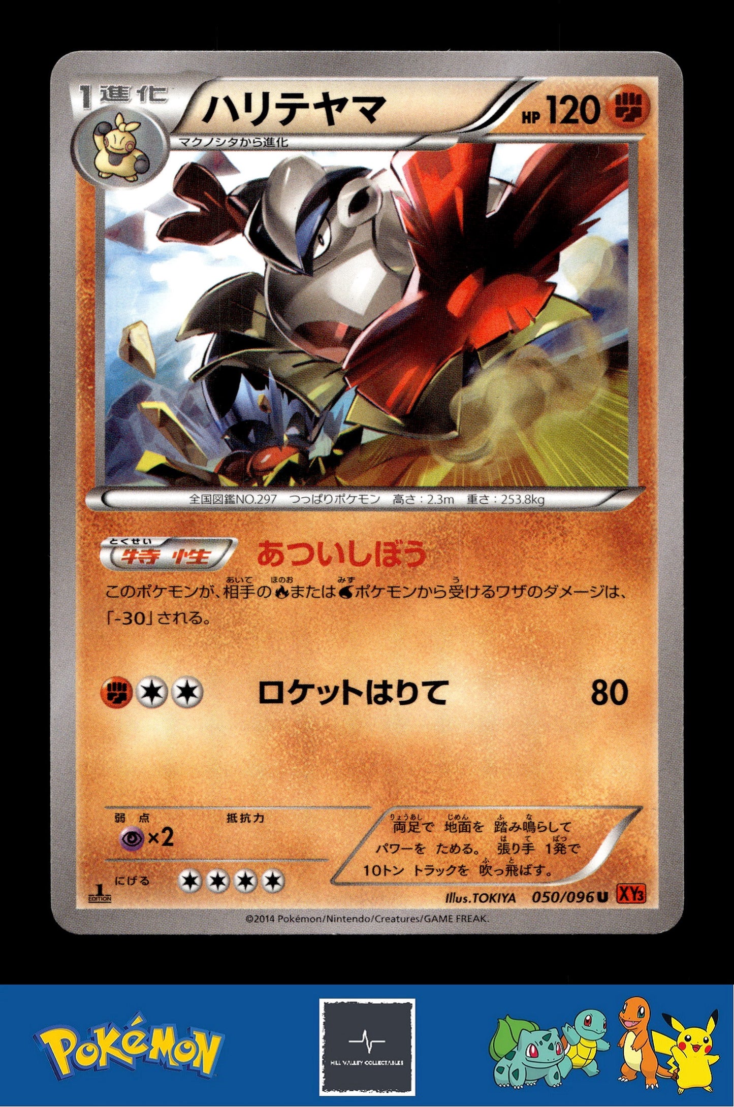 2014 Japanese Pokemon XY3 Rising Fist 050/096 Hariyama 1st Ed