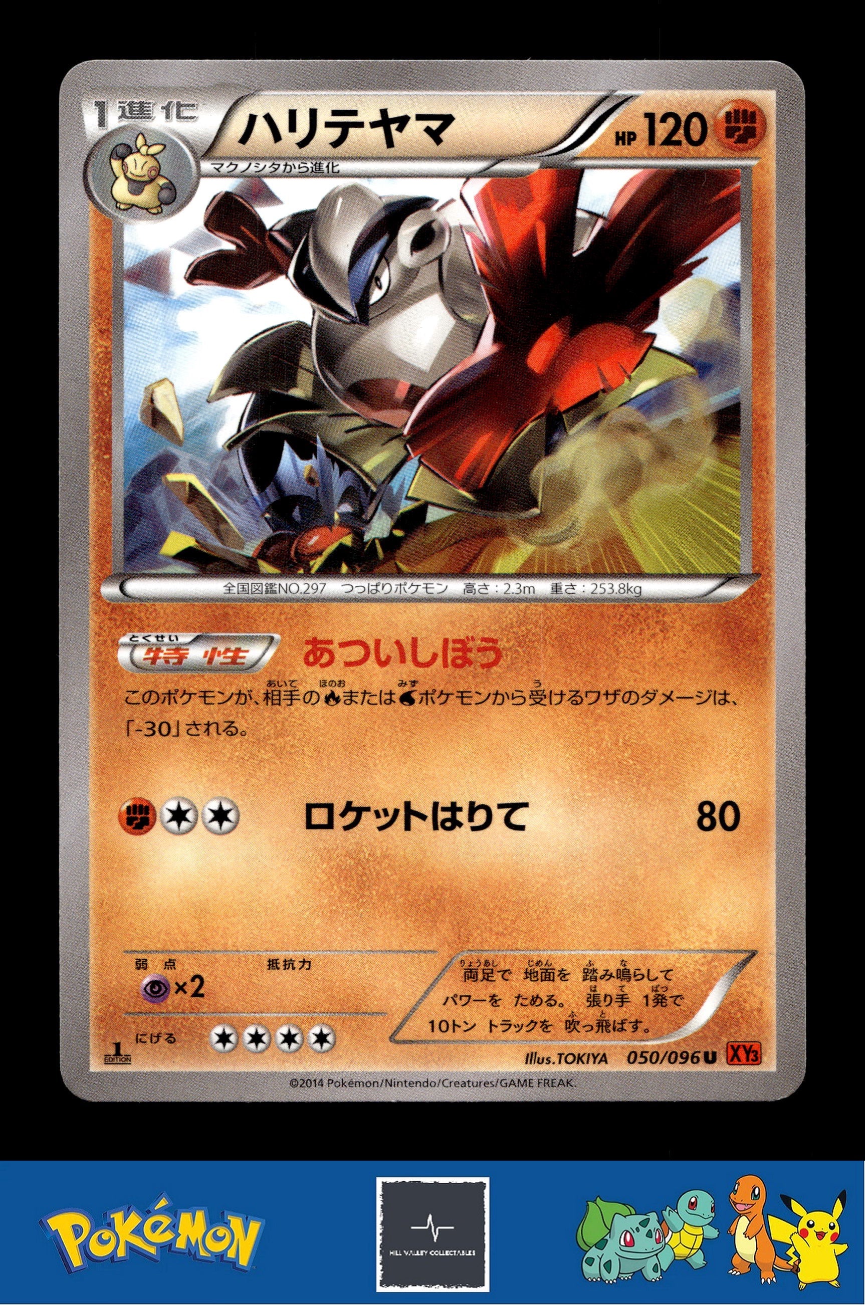 2014 Japanese Pokemon XY3 Rising Fist 050/096 Hariyama 1st Ed