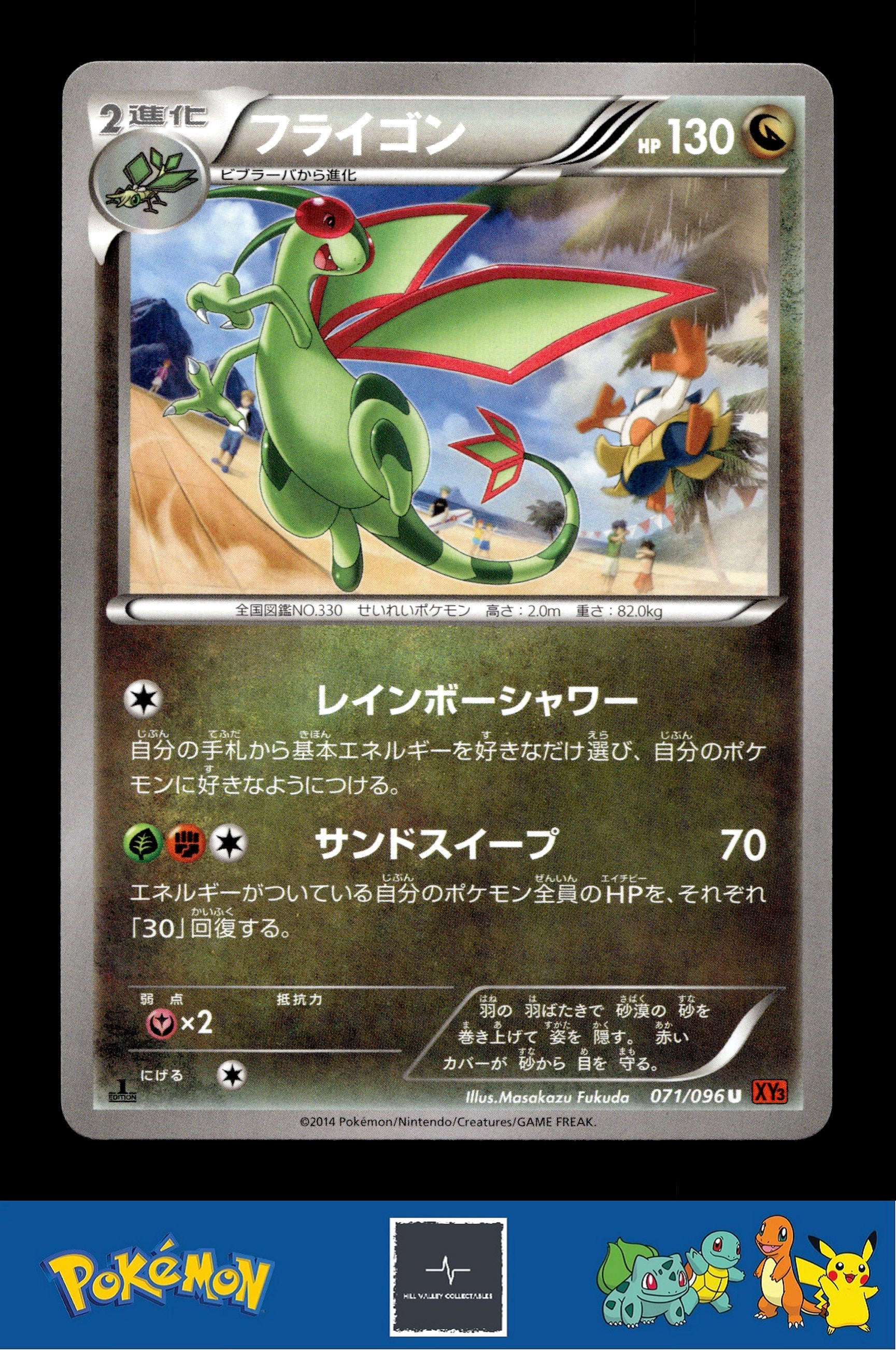 2014 Japanese Pokemon XY3 Rising Fist 071/096 Flygon 1st Ed – Hill ...