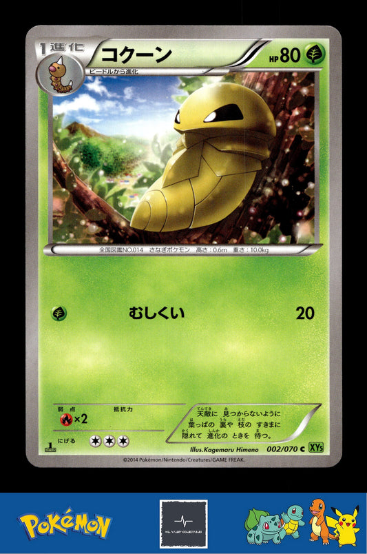 2014 Japanese Pokemon XY5 Tidal Storm 002/070 Kakuna 1st Ed