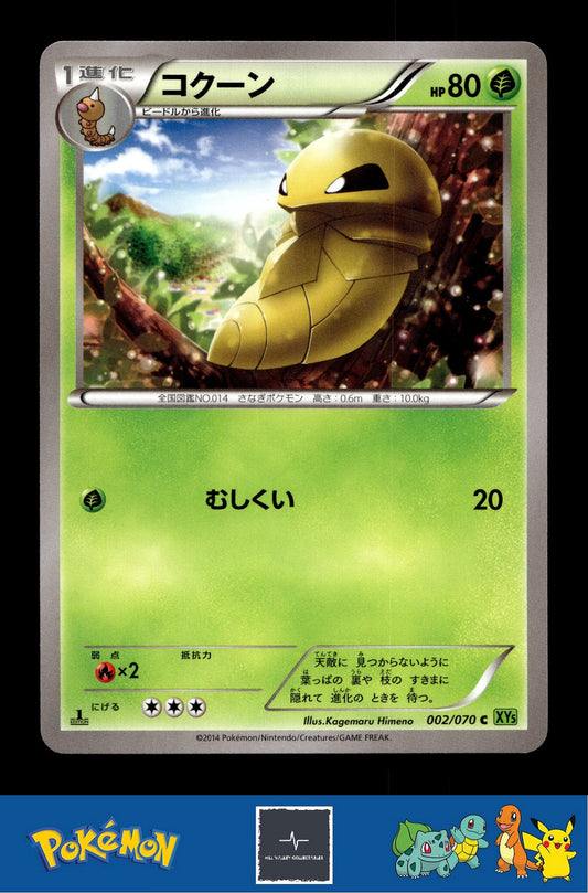 2014 Japanese Pokemon XY5 Tidal Storm 002/070 Kakuna 1st Ed