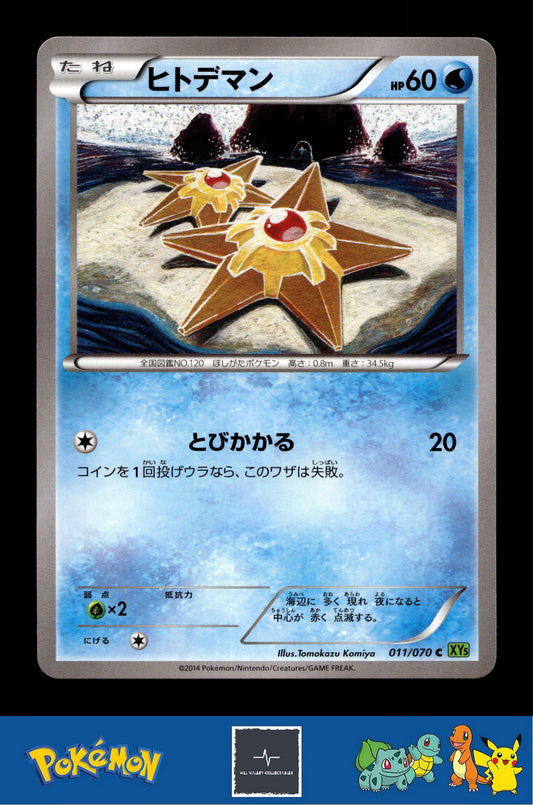 2014 Japanese Pokemon XY5 Tidal Storm 011/070 Staryu (Komiya) Unlimited