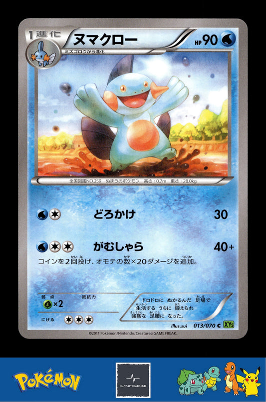 2014 Japanese Pokemon XY5 Tidal Storm 013/070 Marshtomp Unlimited