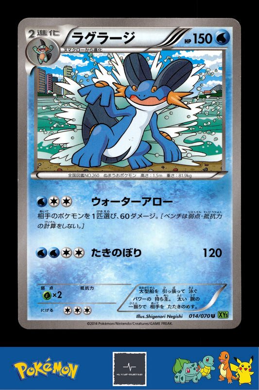 2014 Japanese Pokemon XY5 Tidal Storm 014/070 Swampert Unlimited