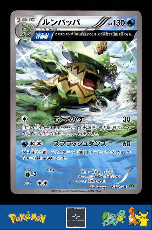 2014 Japanese Pokemon XY5 Tidal Storm 016/070 Ludicolo (Alpha) Unlimited