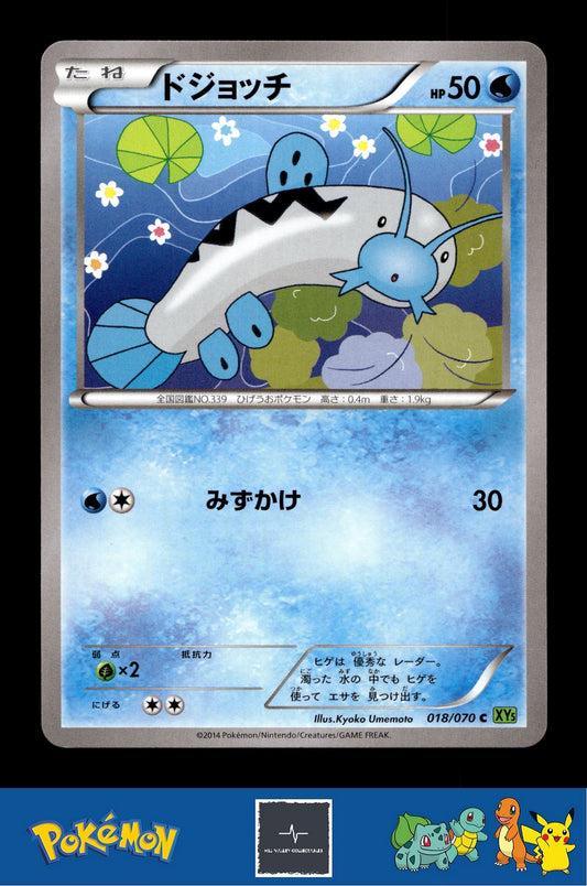 2014 Japanese Pokemon XY5 Tidal Storm 018/070 Barboach Unlimited