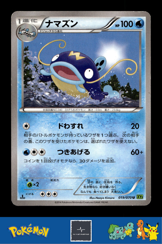 2014 Japanese Pokemon XY5 Tidal Storm 019/070 Whiscash 1st Ed
