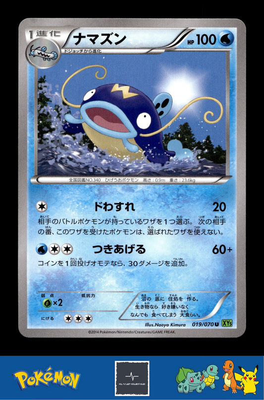 2014 Japanese Pokemon XY5 Tidal Storm 019/070 Whiscash Unlimited