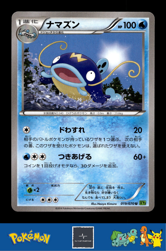2014 Japanese Pokemon XY5 Tidal Storm 019/070 Whiscash Unlimited