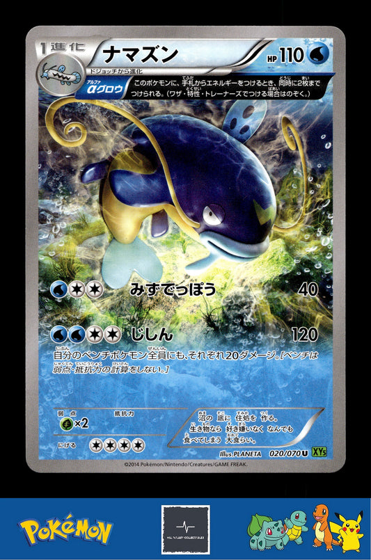 2014 Japanese Pokemon XY5 Tidal Storm 020/070 Whiscash (Alpha) Unlimited
