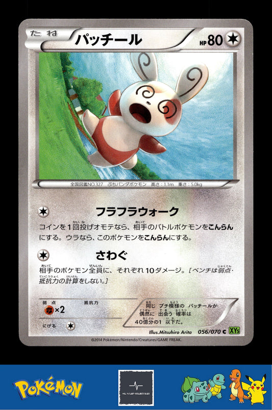 2014 Japanese Pokemon XY5 Tidal Storm 056/070 Spinda Unlimited