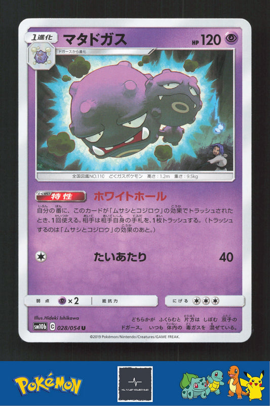 2019 Japanese Pokemon sm10b Sky Legend 028/054 Weezing (Team Rocket James)