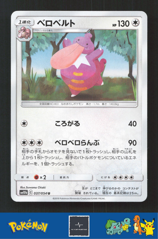 2019 Japanese Pokemon sm10b Sky Legend 037/054 Lickilicky