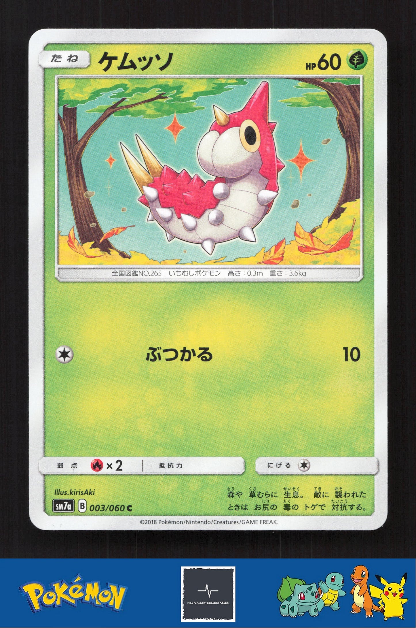 2018 Japanese Pokemon sm7a Thunderclap Spark 003/060 Wurmple