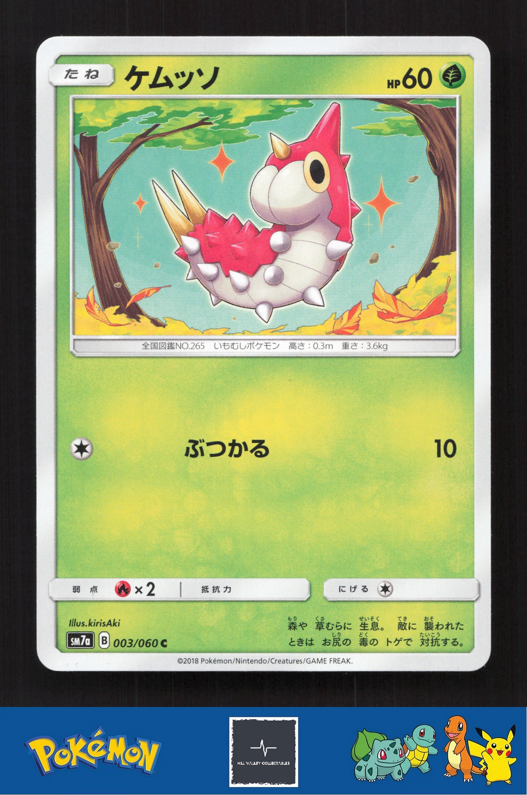 2018 Japanese Pokemon sm7a Thunderclap Spark 003/060 Wurmple