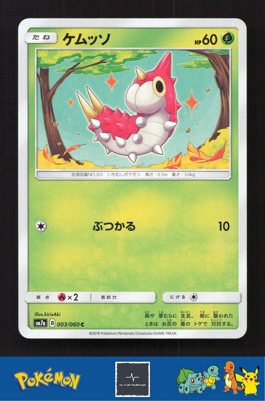 2018 Japanese Pokemon sm7a Thunderclap Spark 003/060 Wurmple