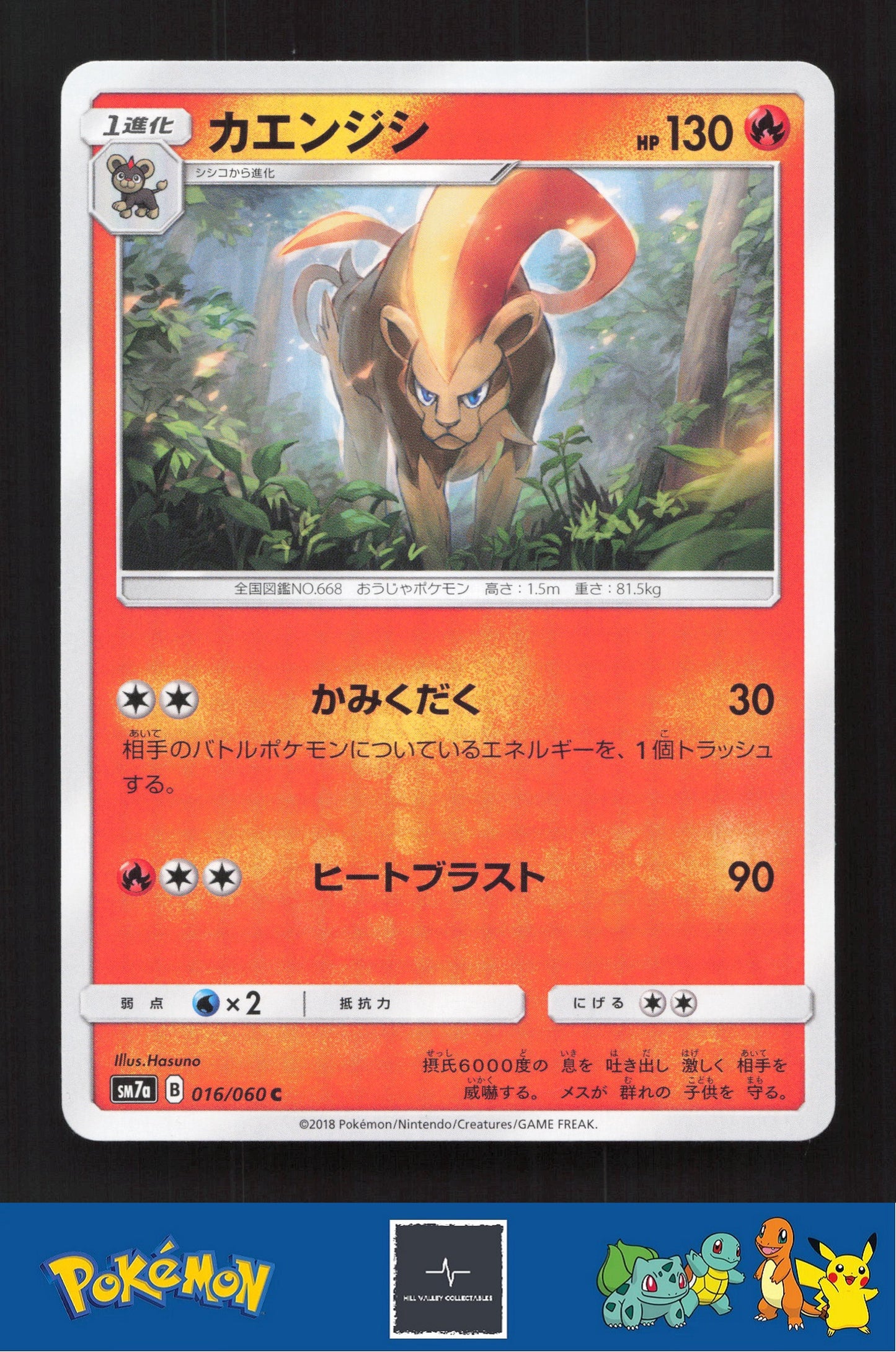 2018 Japanese Pokemon sm7a Thunderclap Spark 016/060 Pyroar