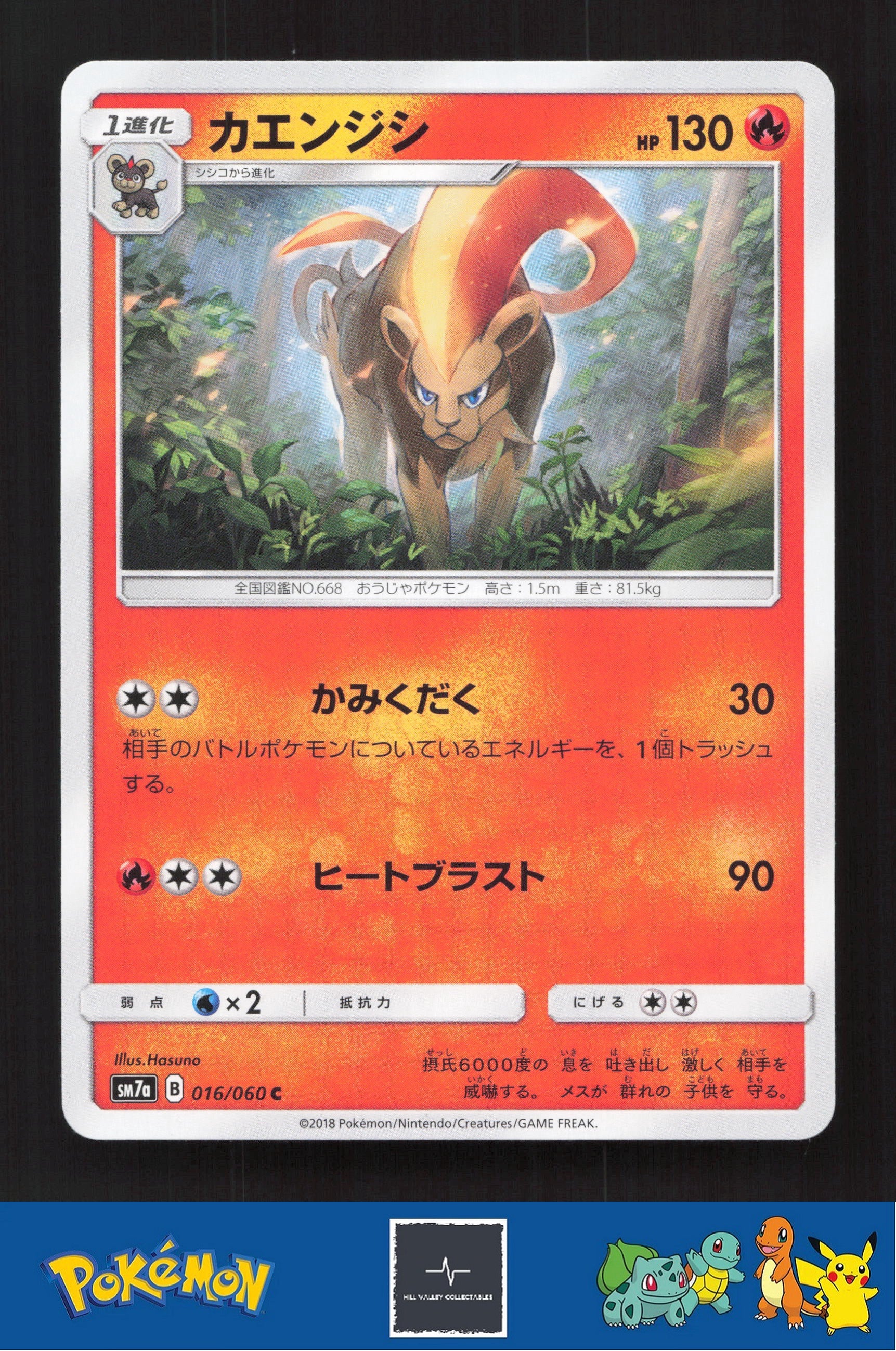 2018 Japanese Pokemon sm7a Thunderclap Spark 016/060 Pyroar