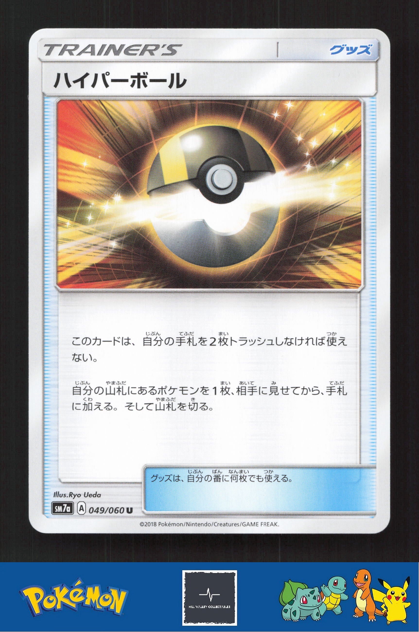 2018 Japanese Pokemon sm7a Thunderclap Spark 049/060 Ultra Ball