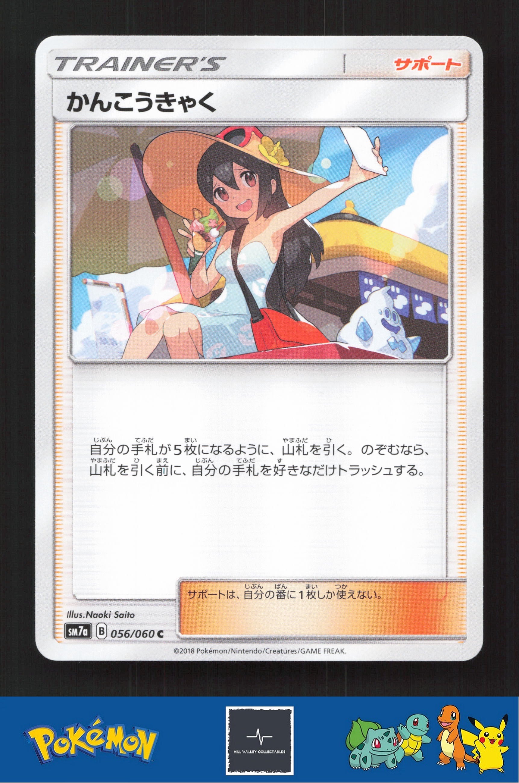 2018 Japanese Pokemon sm7a Thunderclap Spark 056/060 Sightseer