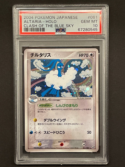 2004 Japanese Pokemon Clash of the Blue Sky 061/082 Altaria Holo PSA 10