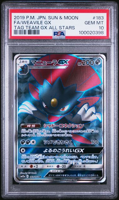 🪙 2021 Japanese Pokemon sm12a Tag Team 183/173 Weavile GX PSA 10