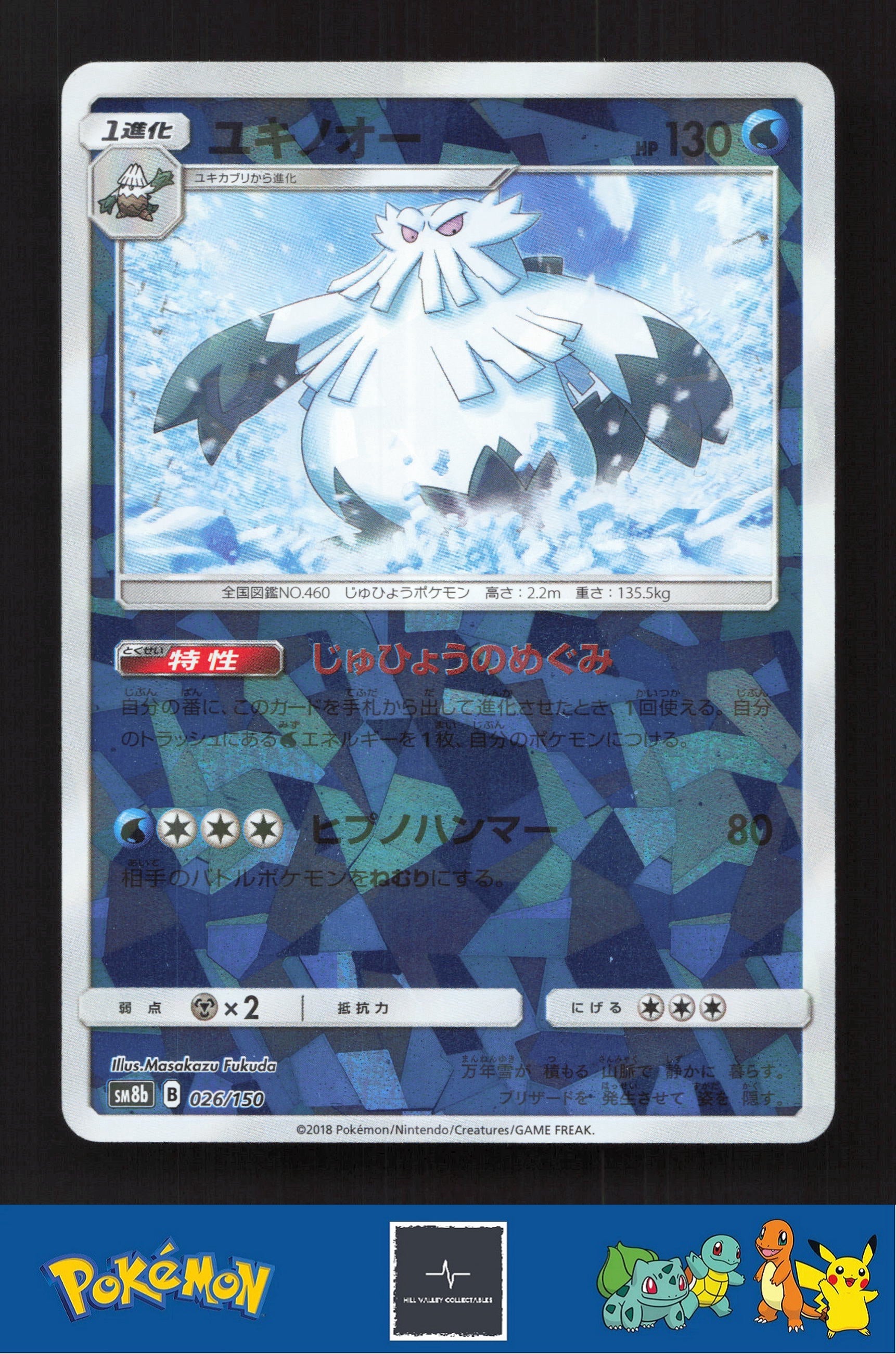 2018 Japanese Pokemon sm8b Ultra Shiny GX 026/150 Abomasnow Reverse