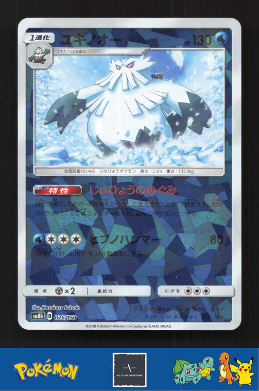2018 Japanese Pokemon sm8b Ultra Shiny GX 026/150 Abomasnow Reverse