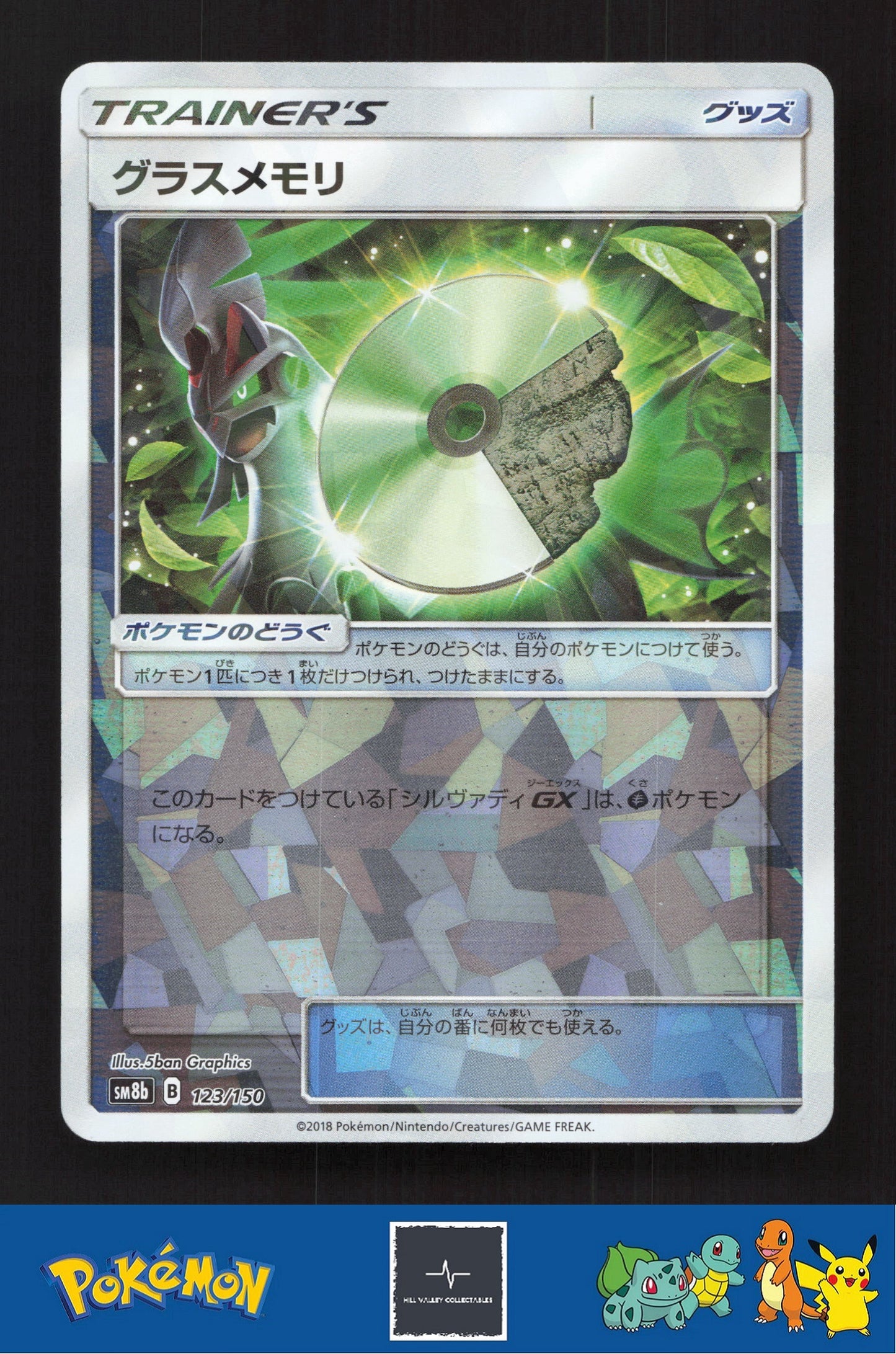 2018 Japanese Pokemon sm8b Ultra Shiny GX 123/150 Grass Memory Reverse