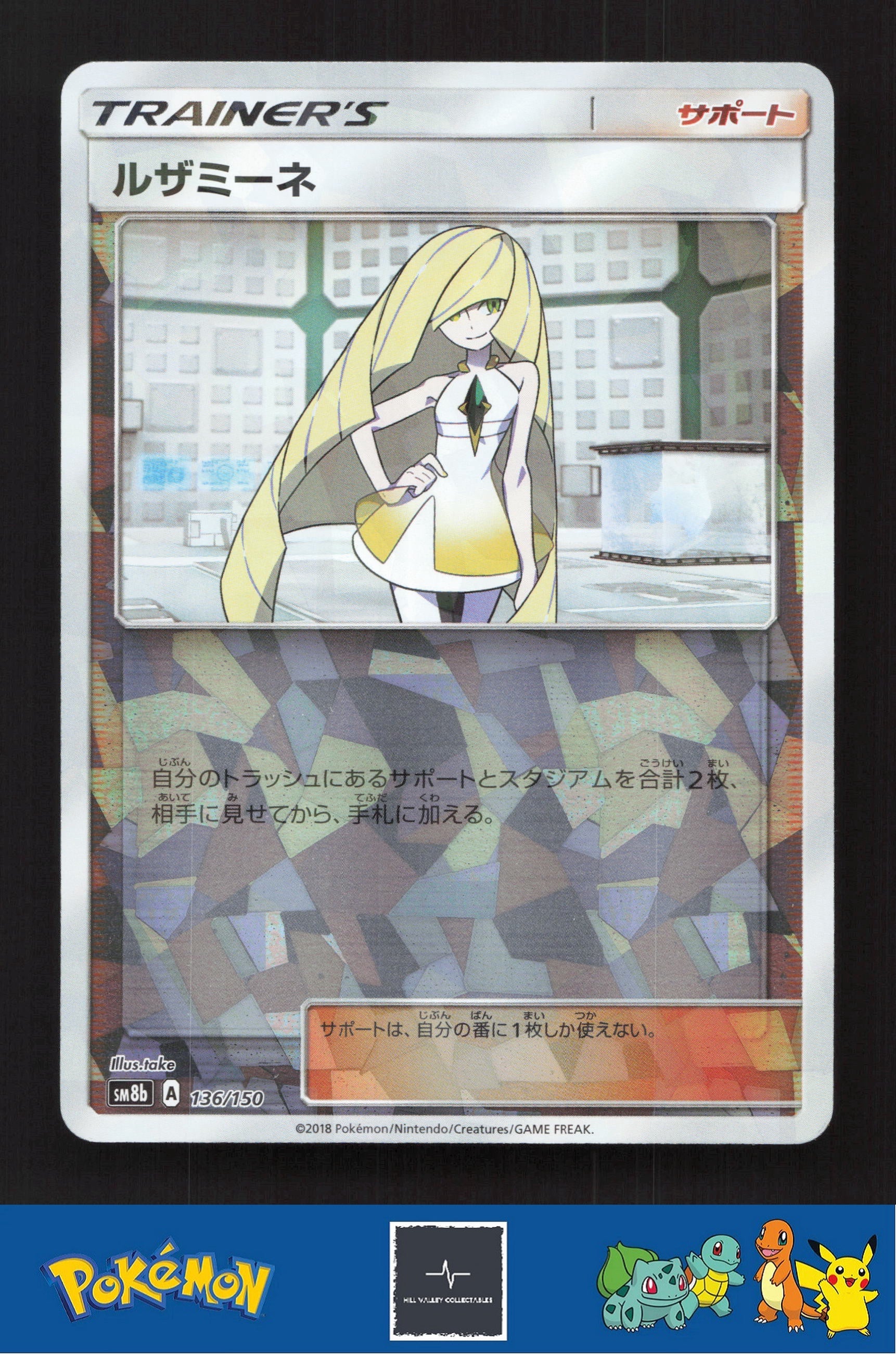 2018 Japanese Pokemon sm8b Ultra Shiny GX 136/150 Lusamine Reverse