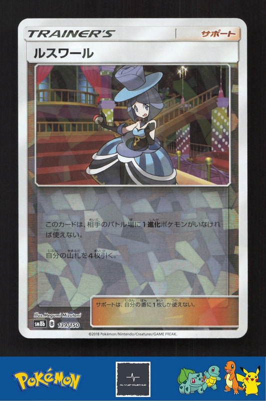 2018 Japanese Pokemon sm8b Ultra Shiny GX 139/150 Evelyn Reverse