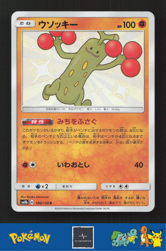 2018 Japanese Pokemon sm8b Ultra Shiny GX 180/150 Sudowoodo