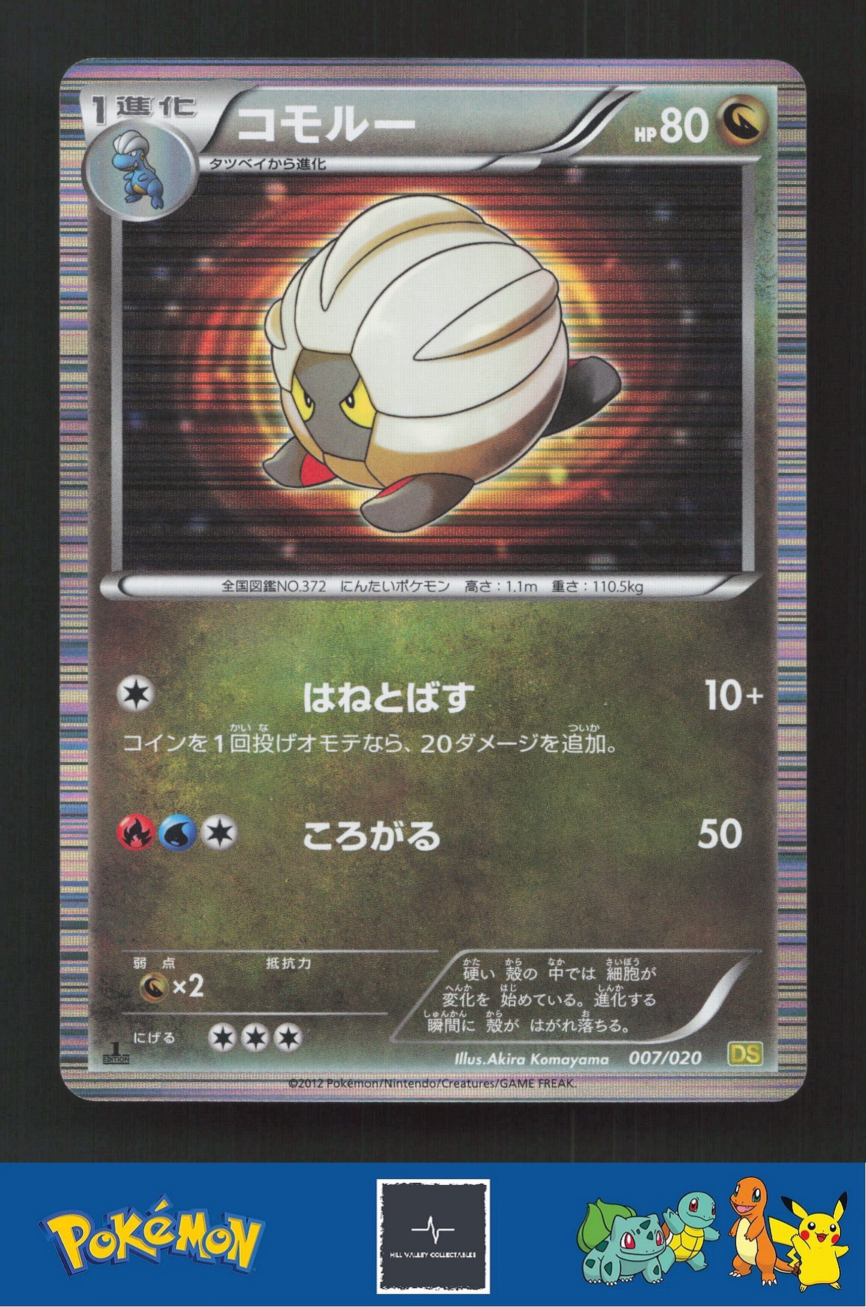 2012 Japanese Pokemon DS Dragon Selection 007/020 Bagon Holo