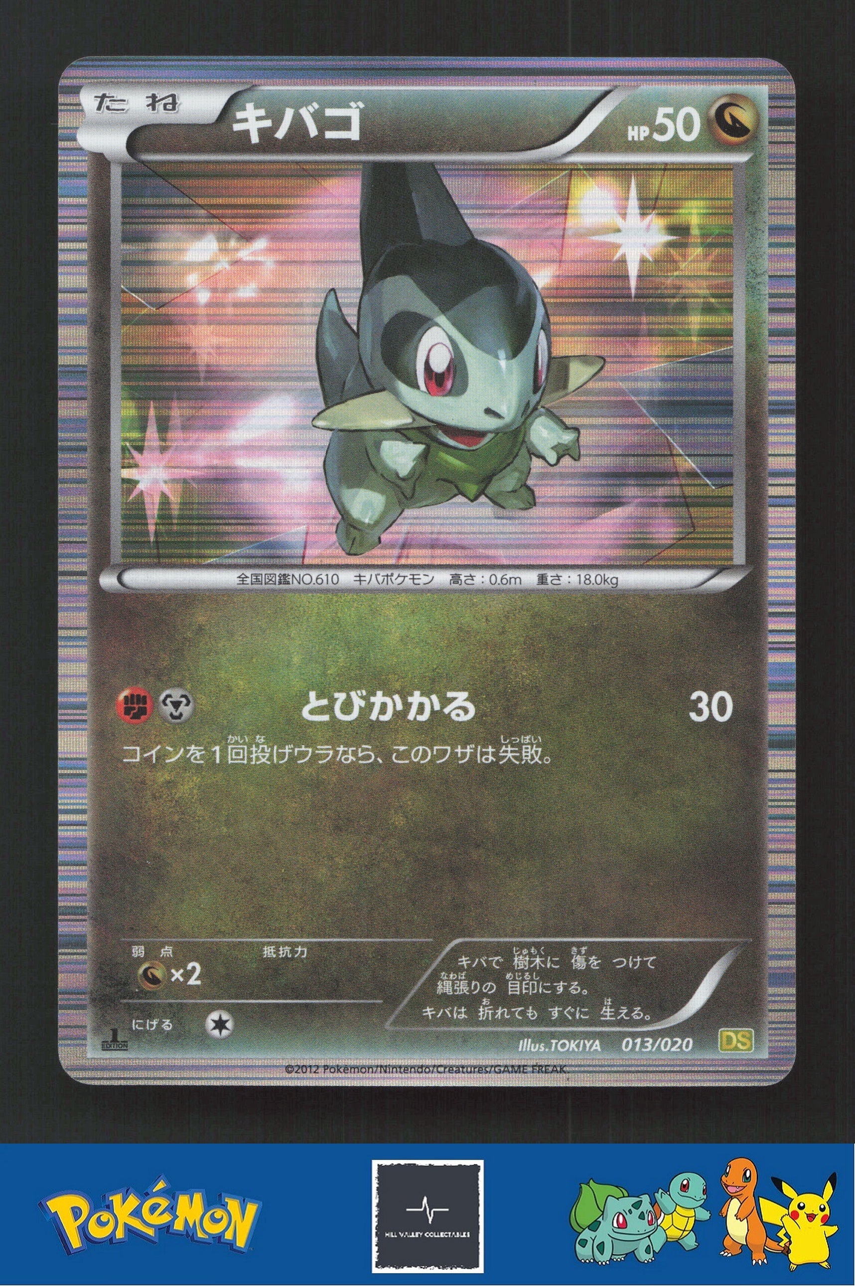 2012 Japanese Pokemon DS Dragon Selection 013/020 Axew Holo