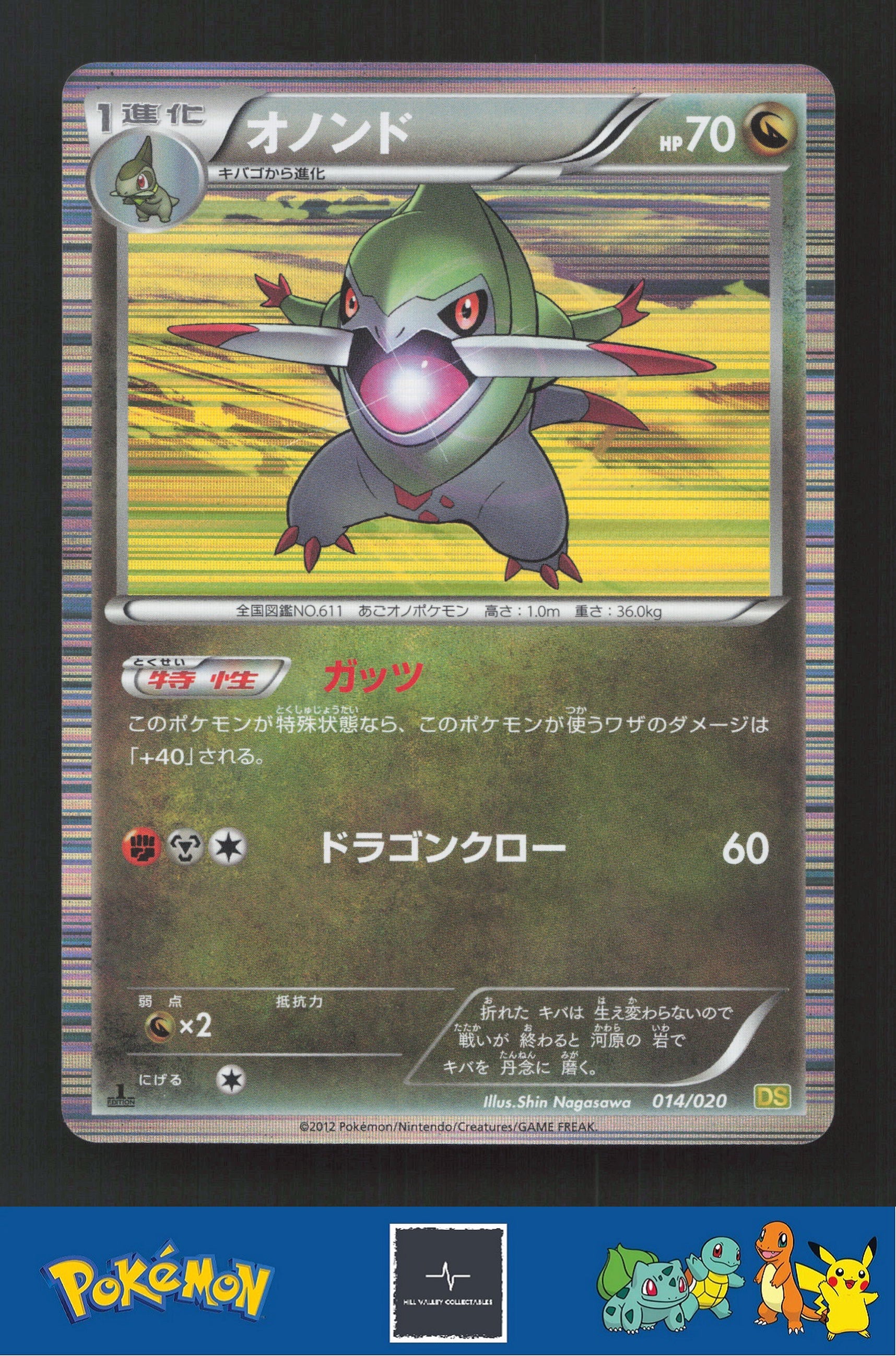 2012 Japanese Pokemon DS Dragon Selection 014/020 Fraxure Holo