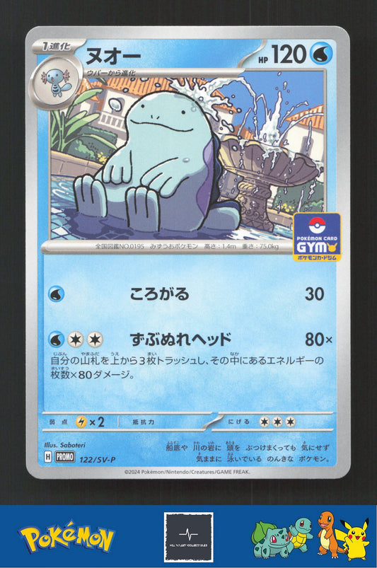 2024 Japanese Pokemon Gym Promo Vol 5 122/SV-P Quagsire