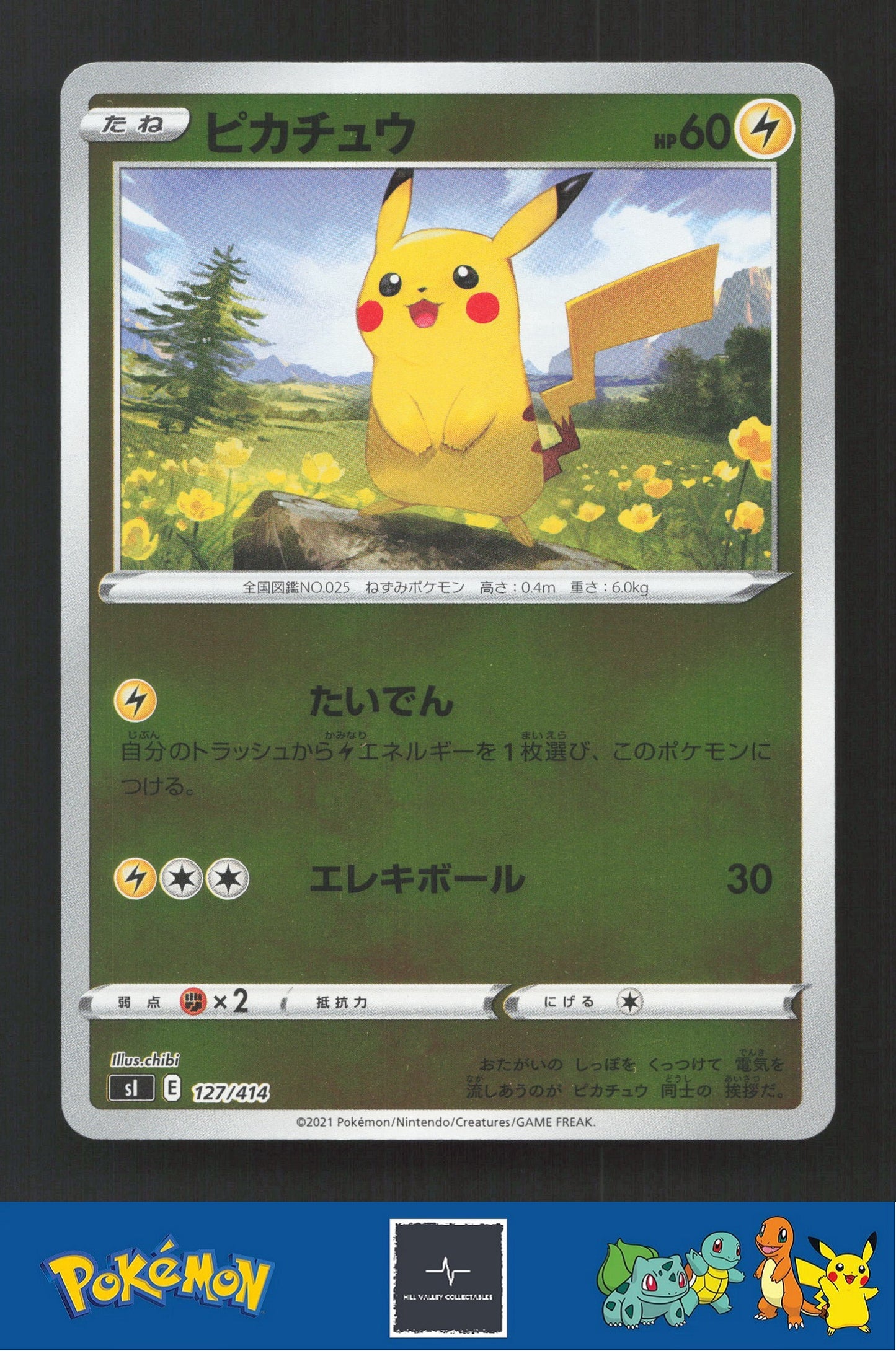 2021 Japanese Pokemon sI Start deck 100 127/414 Pikachu Reverse