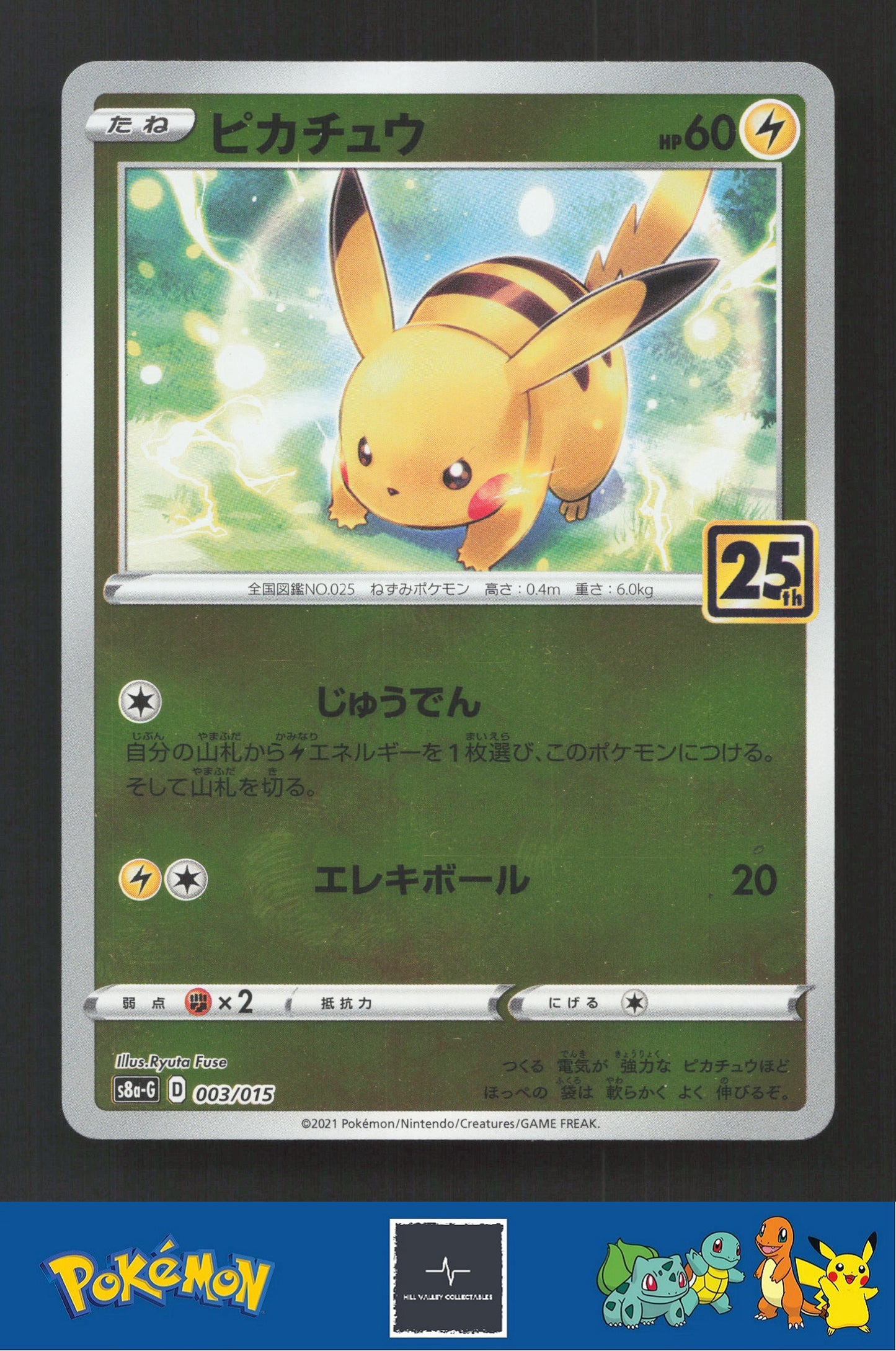 2021 Japanese Pokemon s8a-g 25th Golden Box 003/015 Pikachu Reverse
