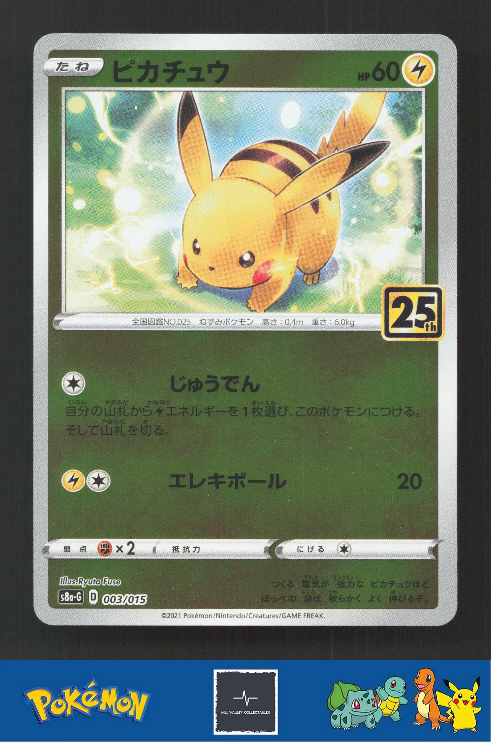 2021 Japanese Pokemon s8a-g 25th Golden Box 003/015 Pikachu Reverse