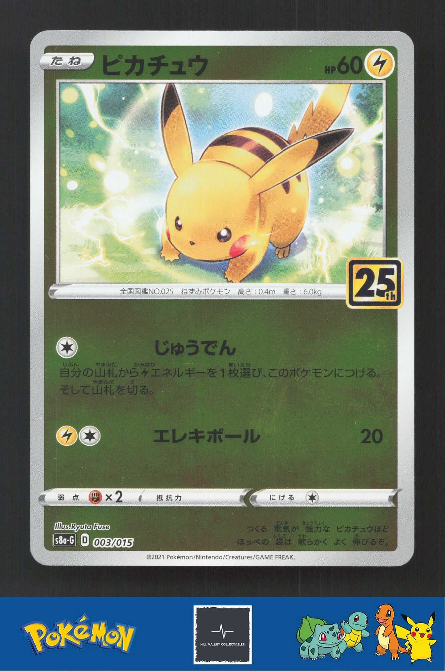 2021 Japanese Pokemon s8a-g 25th Golden Box 003/015 Pikachu Reverse