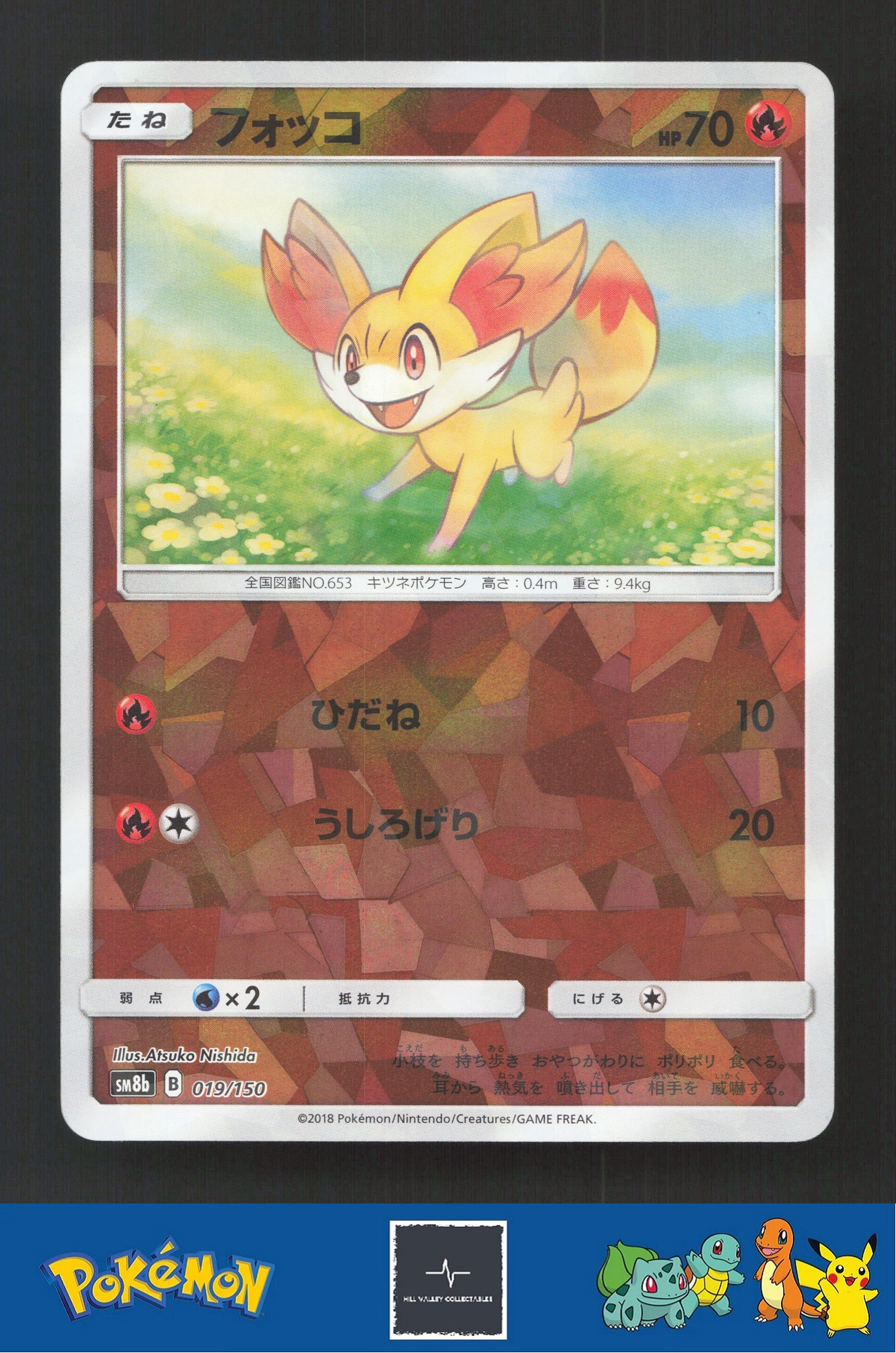 2018 Japanese Pokemon sm8b Ultra Shiny GX 019/150 Fennekin Reverse