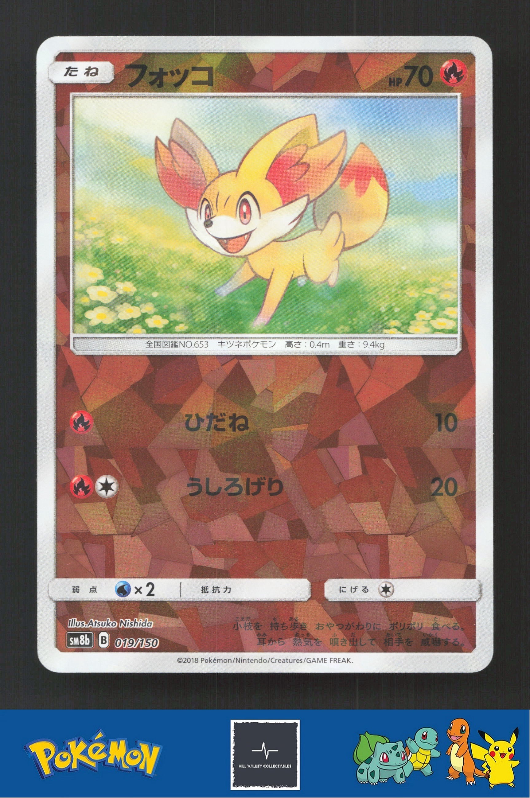 2018 Japanese Pokemon sm8b Ultra Shiny GX 019/150 Fennekin Reverse