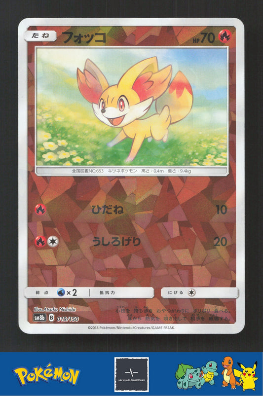 2018 Japanese Pokemon sm8b Ultra Shiny GX 019/150 Fennekin Reverse